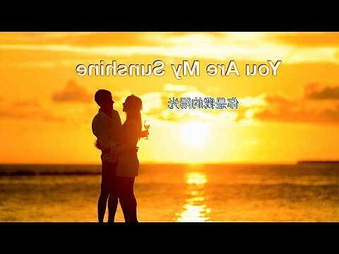 陽光的 英文
